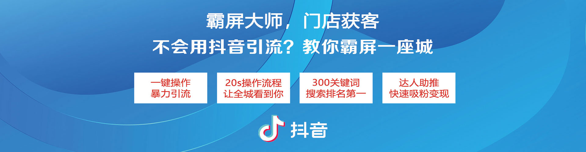 天峻微信信息流